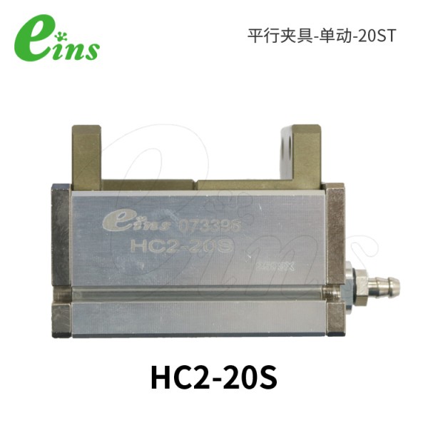 平行夹具-单动-20ST